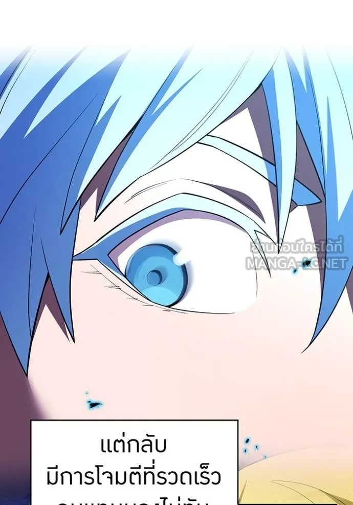 ฮันเตอร์สกิลโกง ตอนที่ 76 รูปที่ 16