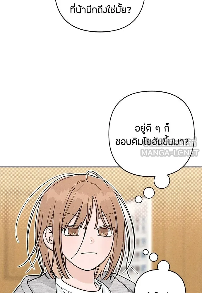 เป็นวัยรุ่นมันเหนื่อย ตอนที่ 112 รูปที่ 72
