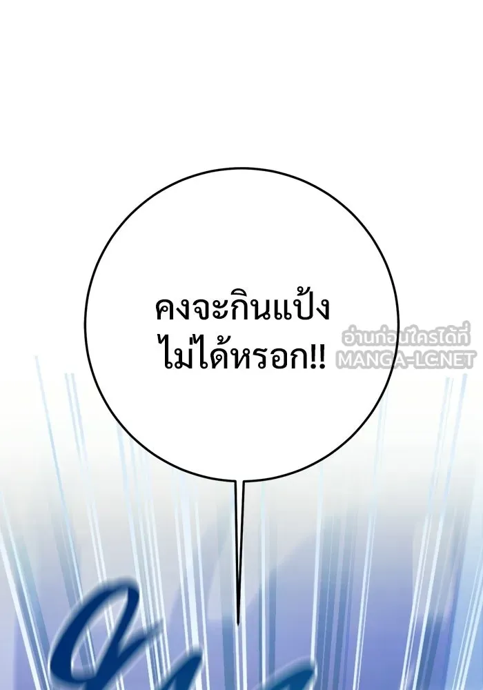 ราชินีนักบู๊ ตอนที่ 74 รูปที่ 123