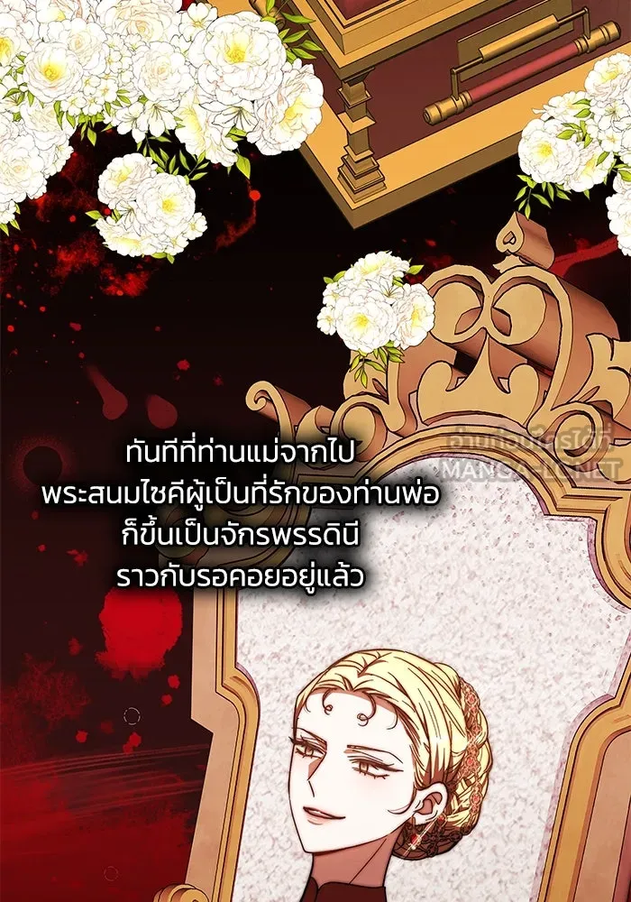 ย้อนเวลาพลิกชะตาทายาท ตอนที่ 20 รูปที่ 84