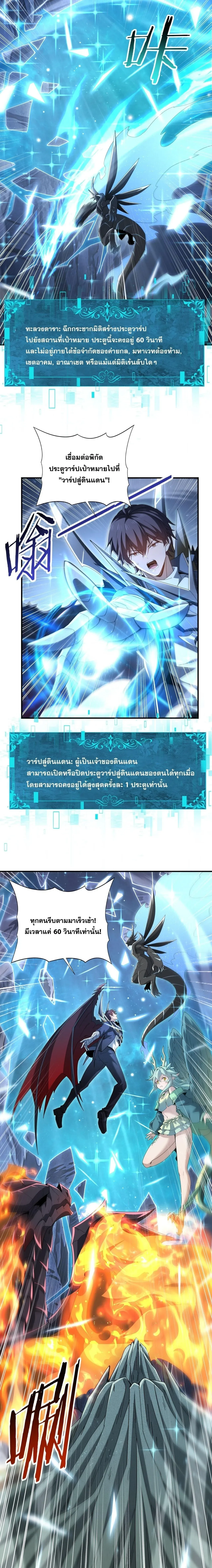 I am Drako Majstor ไหนใครว_าผ_ค_มม_งกร เป_นอาช_พท_อ_อนแอท_ส_ดไงล_ะ ตอนที่ ตอนที่ 203 รูปที่ 3