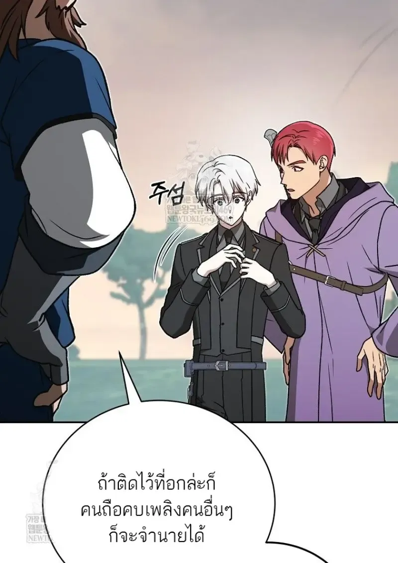 Concept Grasping Magic Genius ตอนที่ ตอนที่ 45 รูปที่ 148