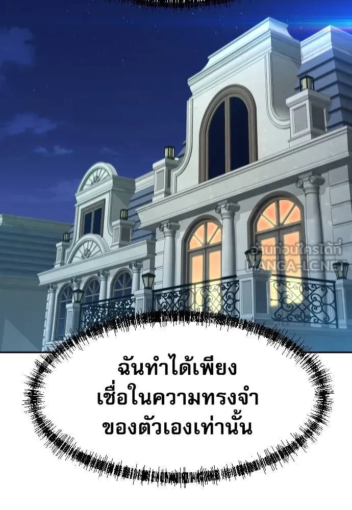 หลานอัจฉริยะ ตอนที่ 57 รูปที่ 90