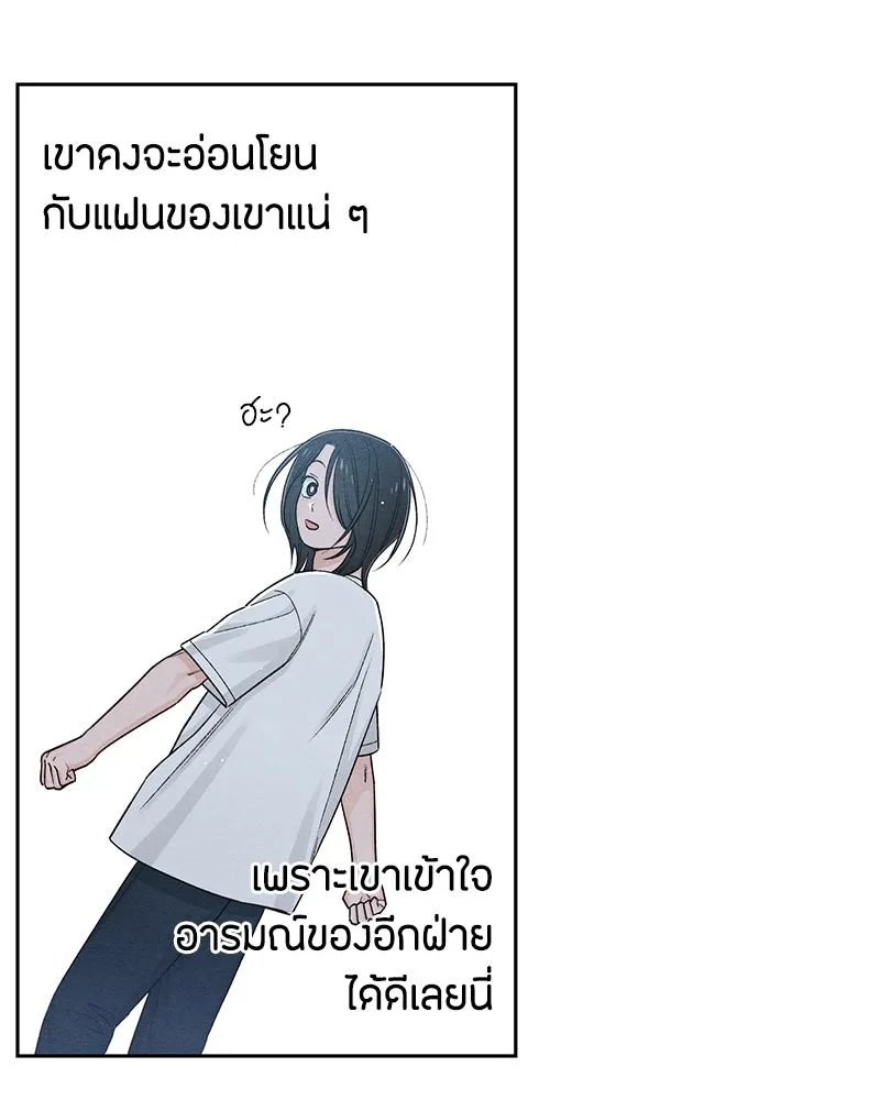 เป็นวัยรุ่นมันเหนื่อย ตอนที่ 67 รูปที่ 106