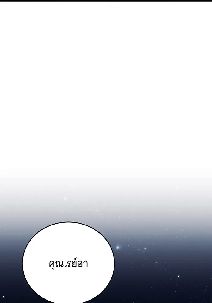 แกล้งตายให้หายแค้น ตอนที่ 23 รูปที่ 58