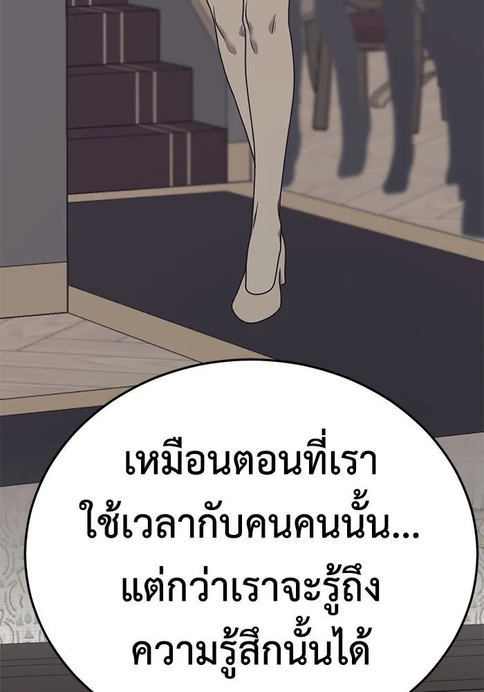 ช่วยเปลี่ยนฉันที ตอนที่ 188. คโยแทฮี 28 รูปที่ 161