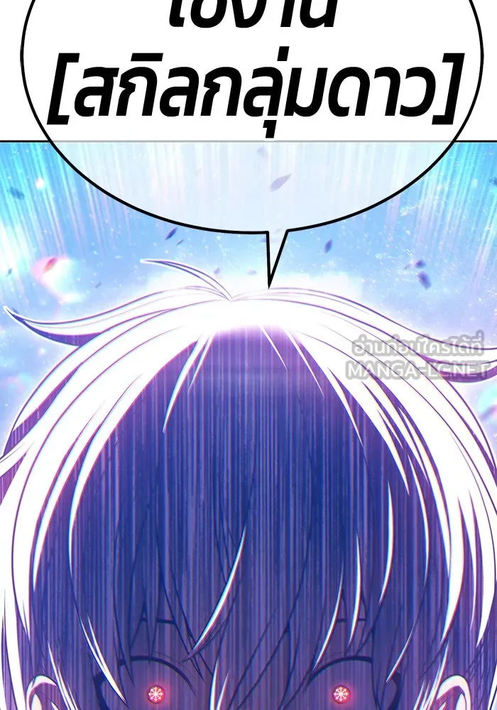 +99 ท่อนไม้พร้อมบวก ตอนที่ 59 ดิเมนชันอีตเตอร์ (7) รูปที่ 420