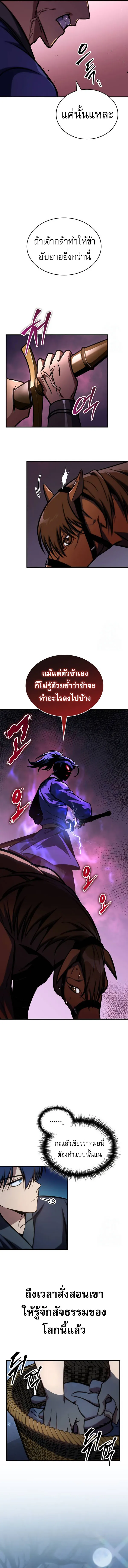 My Exclusive Tower Guide ตอนที่ ตอนที่ 50 รูปที่ 19