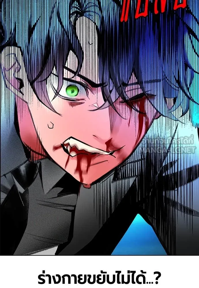 Jungle Juice ตอนที่ 153 รูปที่ 55