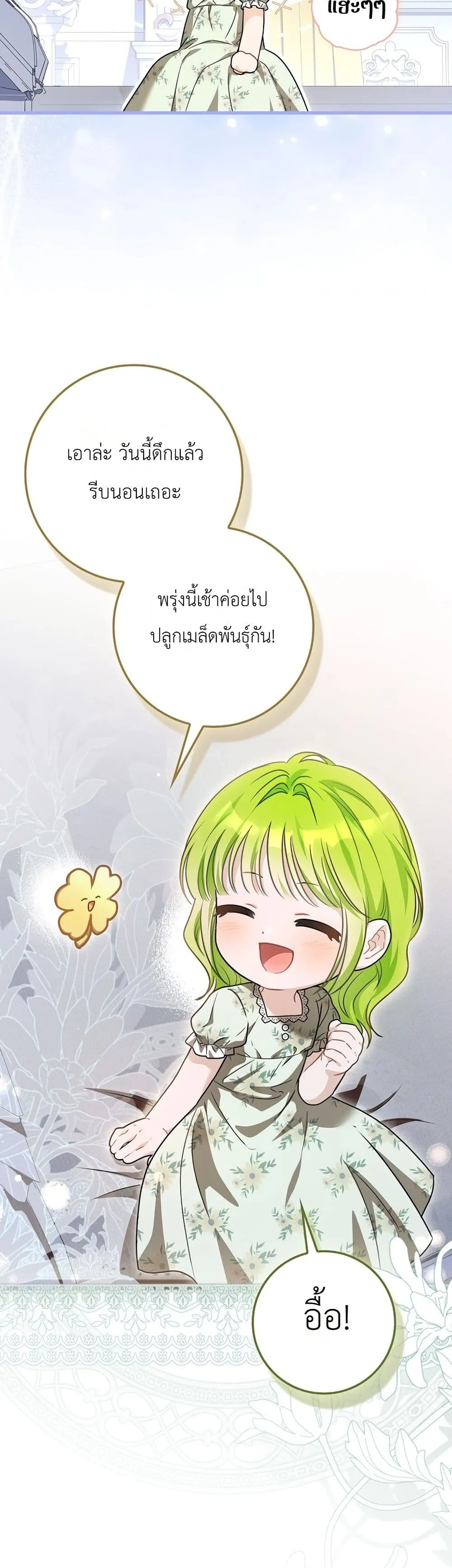 Manga-lc-com อ่านมังงะ อ่านการ์ตูน ออนไลน์ ฟรี The Baby Sprout Blooming in the Villainous Duke’s Family ตอนที่ 1 2 3 4 5 6 7 8 9 10 11 12 13 14 ฟรี ไม่มีโฆษณา Manga-lc - อ่าน มังงะ อ่าน การ์ตูน ออนไลน์ อ่านมังงะ ฟรี