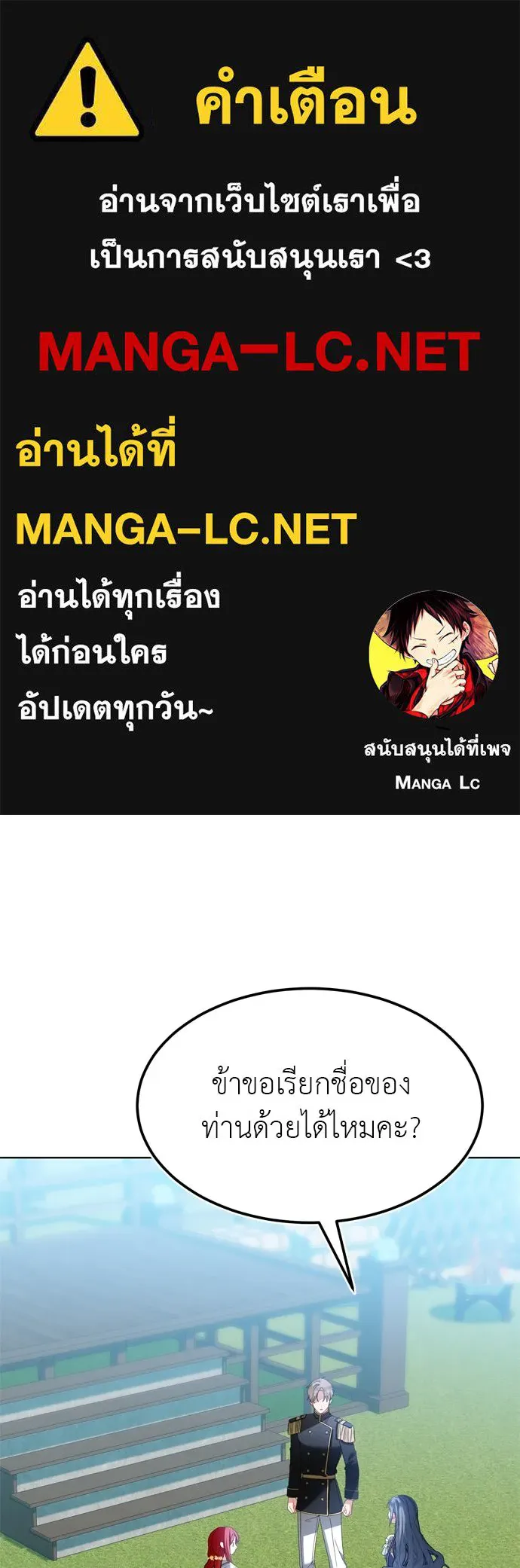 บุปผาลบคมดาบ ตอนที่ 8 รูปที่ 1