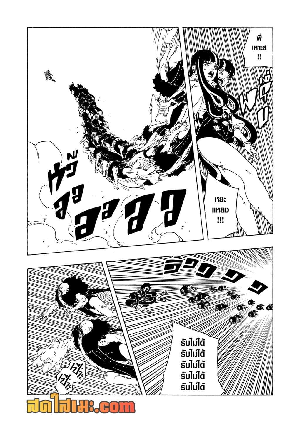 Manga-lc-com อ่านมังงะ อ่านการ์ตูน ออนไลน์ ฟรี Boruto -Two Blue Vortex- ตอนที่ 1 2 3 4 5 6 7 8 9 10 11 12 13 14 ฟรี ไม่มีโฆษณา Manga-lc - อ่าน มังงะ อ่าน การ์ตูน ออนไลน์ อ่านมังงะ ฟรี