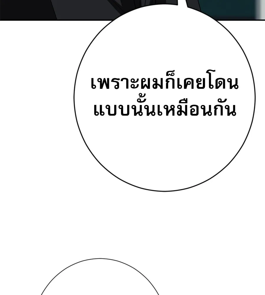 คอลเซ็นเตอร์เปลี่ยนชีวิต ตอนที่ 21 ทั้งสองด้านของโชคชะตา รูปที่ 106