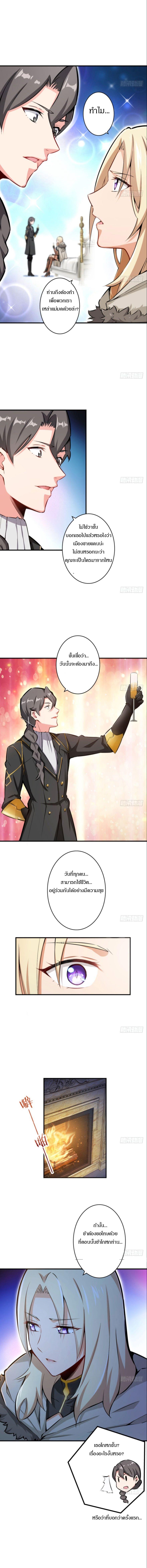 Release That Witch ตอนทื่ 32 รูปที่ 5