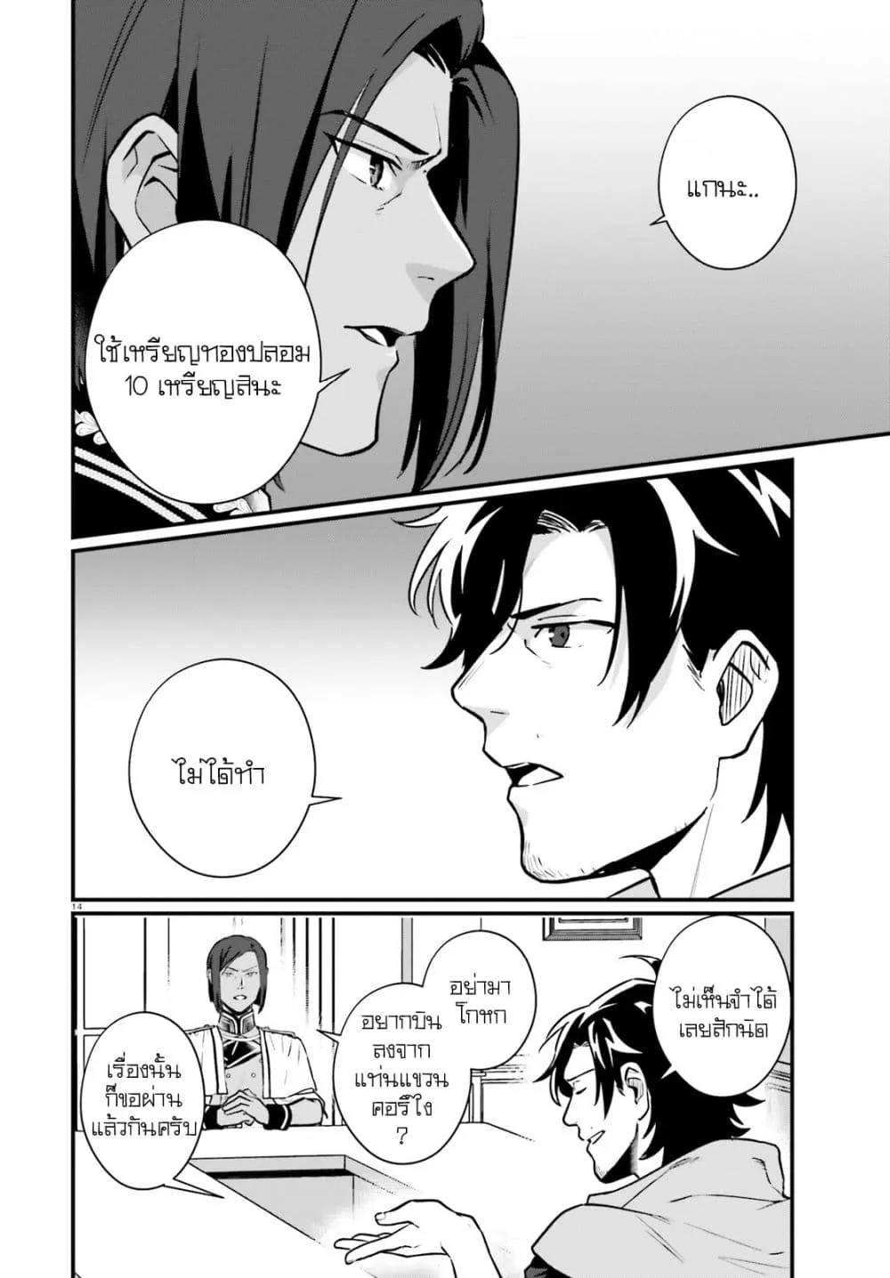 Manga-lc-com อ่านมังงะ อ่านการ์ตูน ออนไลน์ ฟรี Yopparai Touzoku, Dorei no Shoujo wo Kau ตอนที่ 1 2 3 4 5 6 7 8 9 10 11 12 13 14 ฟรี ไม่มีโฆษณา Manga-lc - อ่าน มังงะ อ่าน การ์ตูน ออนไลน์ อ่านมังงะ ฟรี