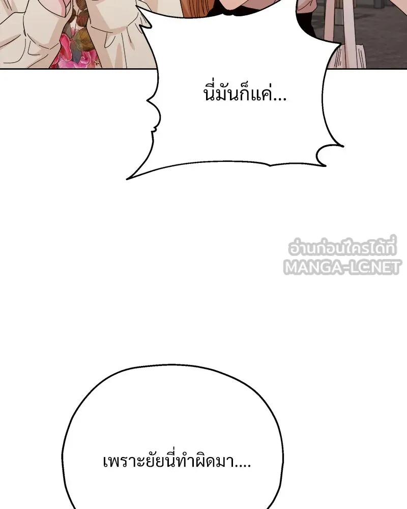 Pyramid Game เกมพีระมิด ตอนที่ 72 รูปที่ 45