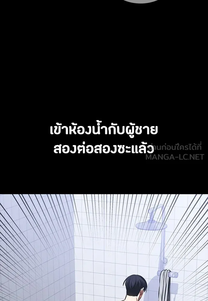 มือสังหารพันธุ์อมตะ ตอนที่ 91 รูปที่ 6