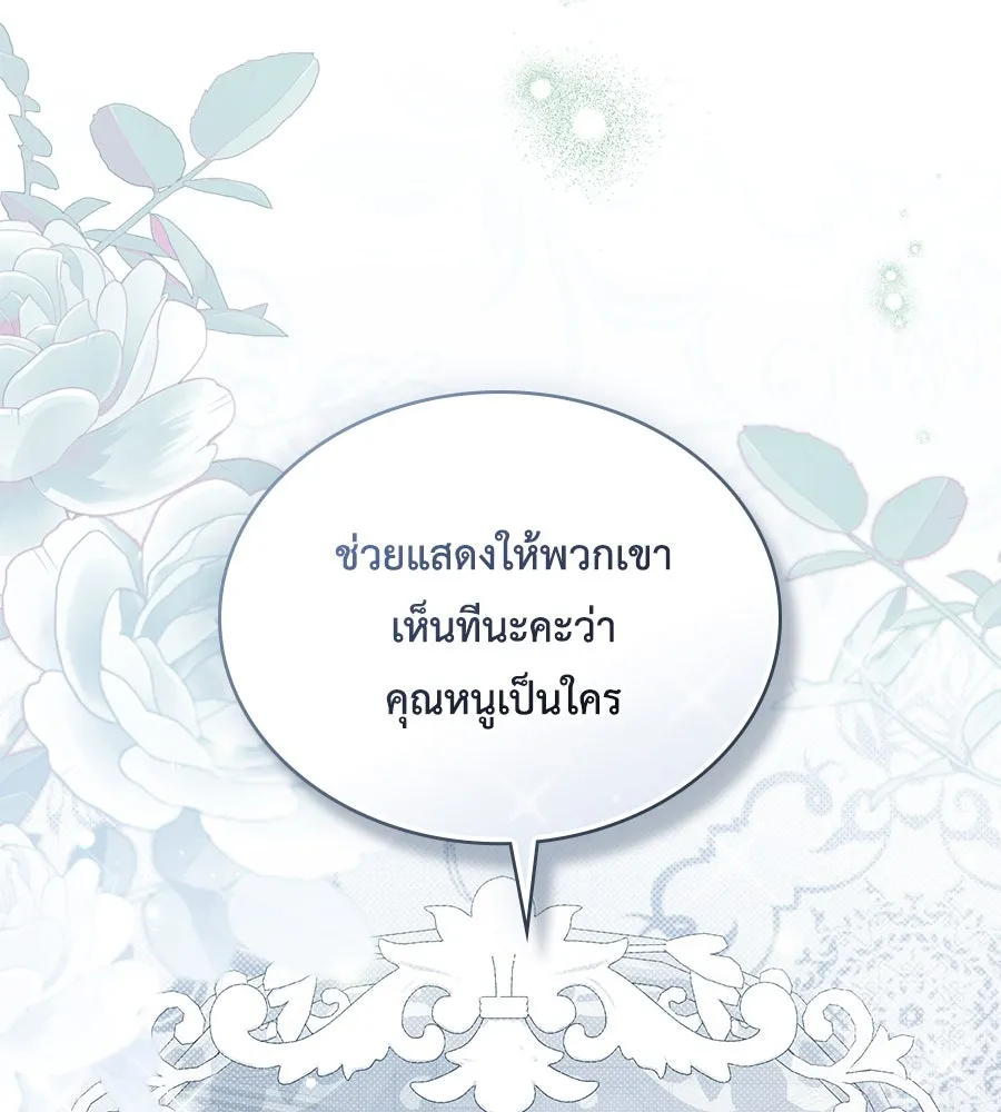 เล่ห์รักชนชั้นสูง ตอนที่ 41 รูปที่ 50