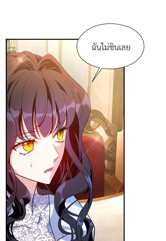 จักรพรรดิคลั่งรักที่เด็กกว่าฉันพันปี ตอนที่ 15 รูปที่ 124