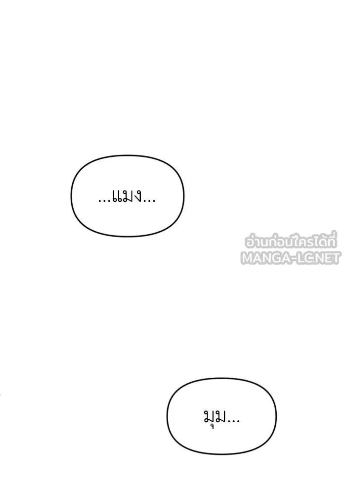 อดีตบอสหอคอย ตอนที่ 90 รูปที่ 114