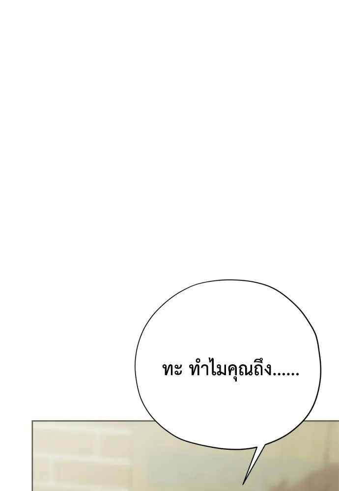 คมเขี้ยวชำระแค้น ตอนที่ 54 รูปที่ 100