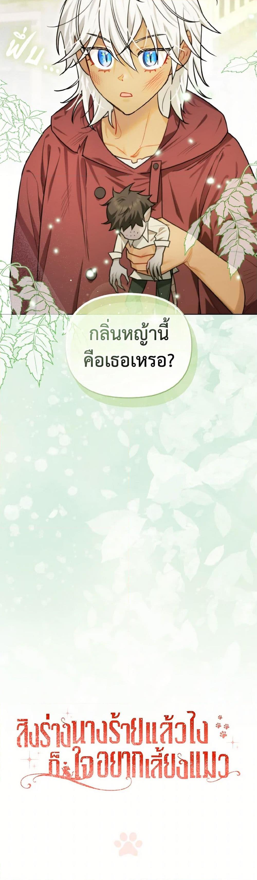 Manga-lc-com อ่านมังงะ อ่านการ์ตูน ออนไลน์ ฟรี I Possessed a Villainess, but I Wanna Raise Cats! ตอนที่ 1 2 3 4 5 6 7 8 9 10 11 12 13 14 ฟรี ไม่มีโฆษณา Manga-lc - อ่าน มังงะ อ่าน การ์ตูน ออนไลน์ อ่านมังงะ ฟรี