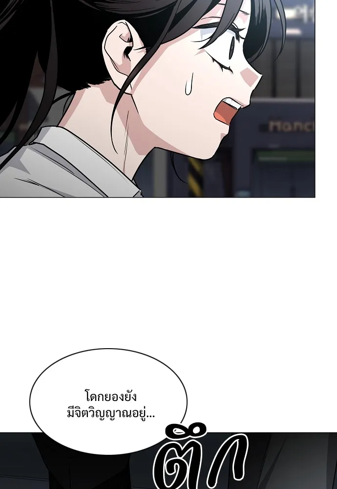 JAKDU ตอนที่ 34 รูปที่ 55