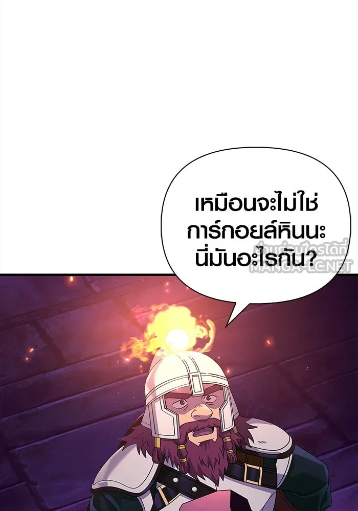 เอาชีวิตรอดในเกมฉบับคนเถื่อน ตอนที่ 27 รูปที่ 30