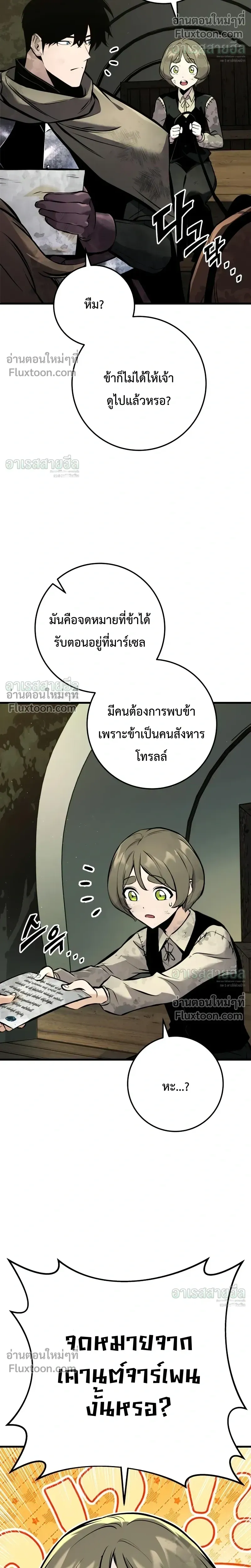 The Wandering Knight_s Survival Manual การเอาช_ว_ตรอด ของอ_ศว_นพเนจร ตอนที่ ตอนที่ 37 รูปที่ 20