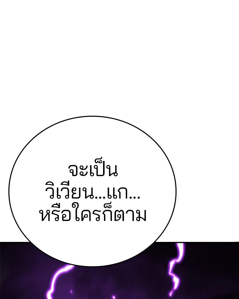 Player ตอนที่ 107 รูปที่ 133