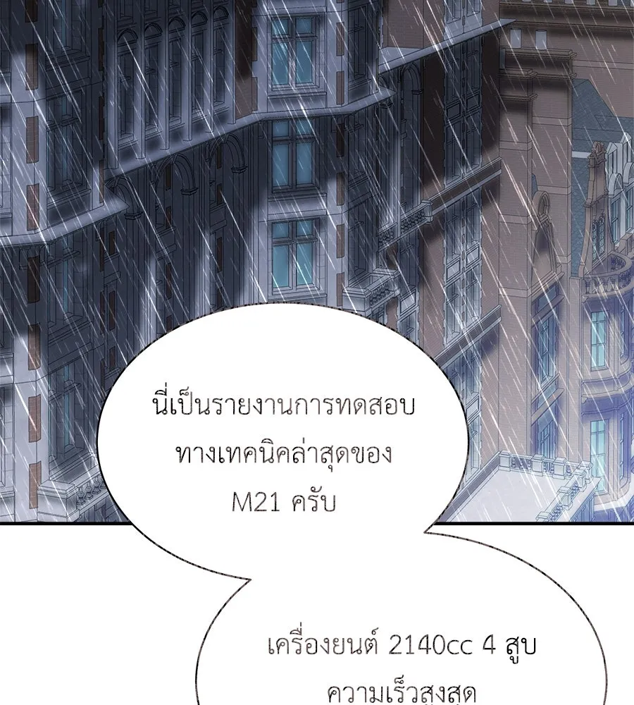 สัญญารักฉบับสุดท้าย ตอนที่ 17 รูปที่ 2