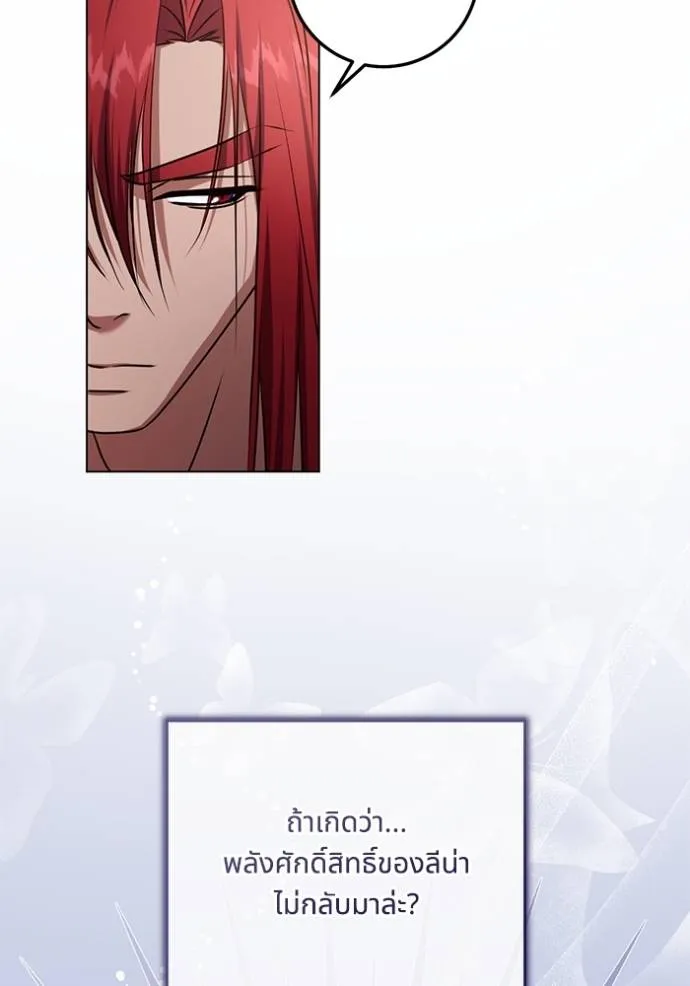 ทางหลุดพ้นของ ตอนที่ 65 รูปที่ 47