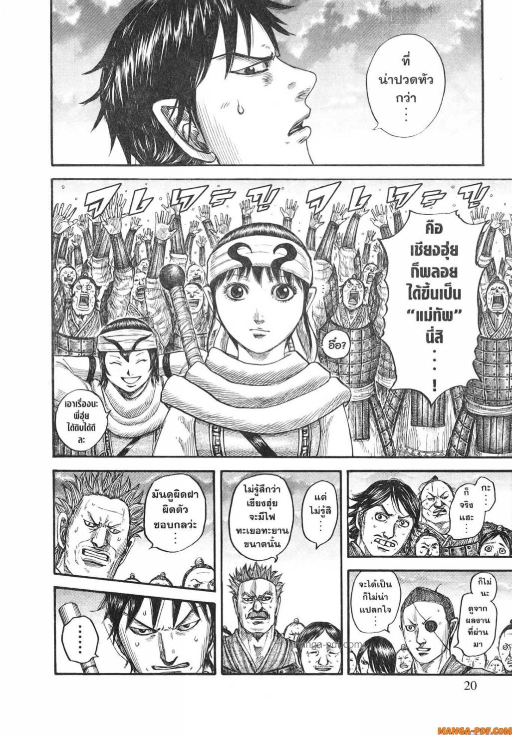 Manga-lc-com อ่านมังงะ อ่านการ์ตูน ออนไลน์ ฟรี Kingdom ตอนที่ 1 2 3 4 5 6 7 8 9 10 11 12 13 14 ฟรี ไม่มีโฆษณา Manga-lc - อ่าน มังงะ อ่าน การ์ตูน ออนไลน์ อ่านมังงะ ฟรี