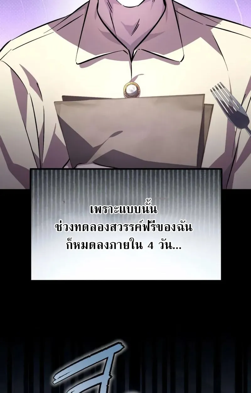 Raising Villains the Right Way ฉ_นกลายเป_นผ_สน_บสน_นของเหล_าต_วร_าย ตอนที่ ตอนที่ 4 รูปที่ 71