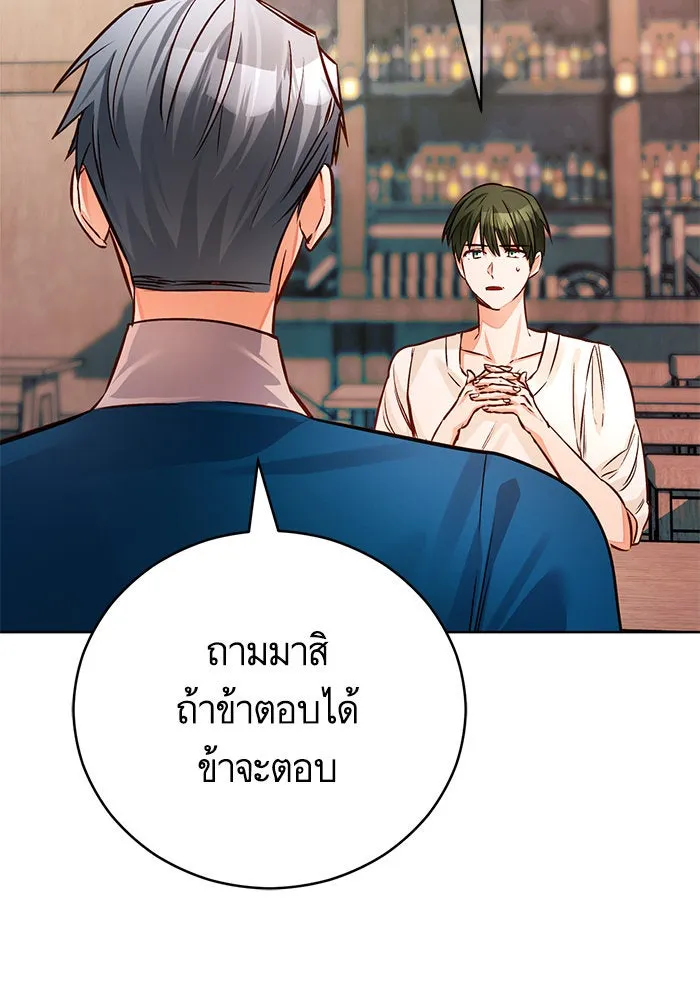 บุตรีดยุกขอไม่แต่งงานbrกับหนุ่มในฝัน ตอนที่ 65 รูปที่ 80