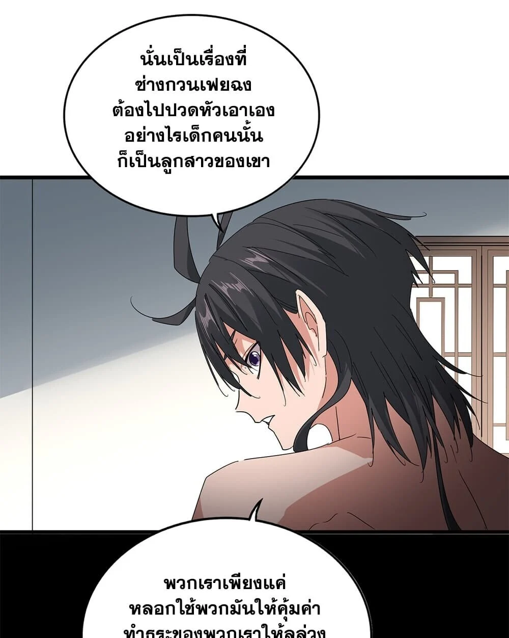 Manga-lc-com อ่านมังงะ อ่านการ์ตูน ออนไลน์ ฟรี Magic Emperor ราชาจอมเวทย์ ตอนที่ 1 2 3 4 5 6 7 8 9 10 11 12 13 14 ฟรี ไม่มีโฆษณา Manga-lc - อ่าน มังงะ อ่าน การ์ตูน ออนไลน์ อ่านมังงะ ฟรี