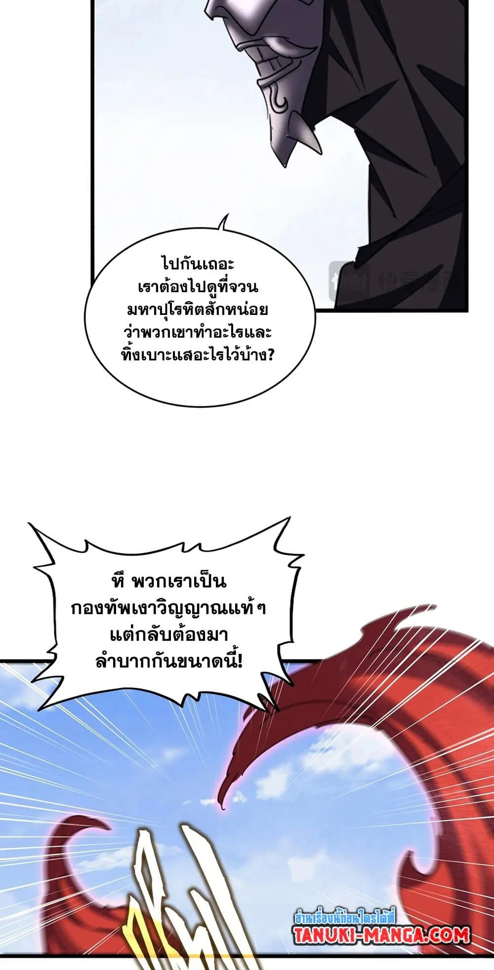 Manga-lc-com อ่านมังงะ อ่านการ์ตูน ออนไลน์ ฟรี Magic Emperor ตอนที่ 1 2 3 4 5 6 7 8 9 10 11 12 13 14 ฟรี ไม่มีโฆษณา Manga-lc - อ่าน มังงะ อ่าน การ์ตูน ออนไลน์ อ่านมังงะ ฟรี