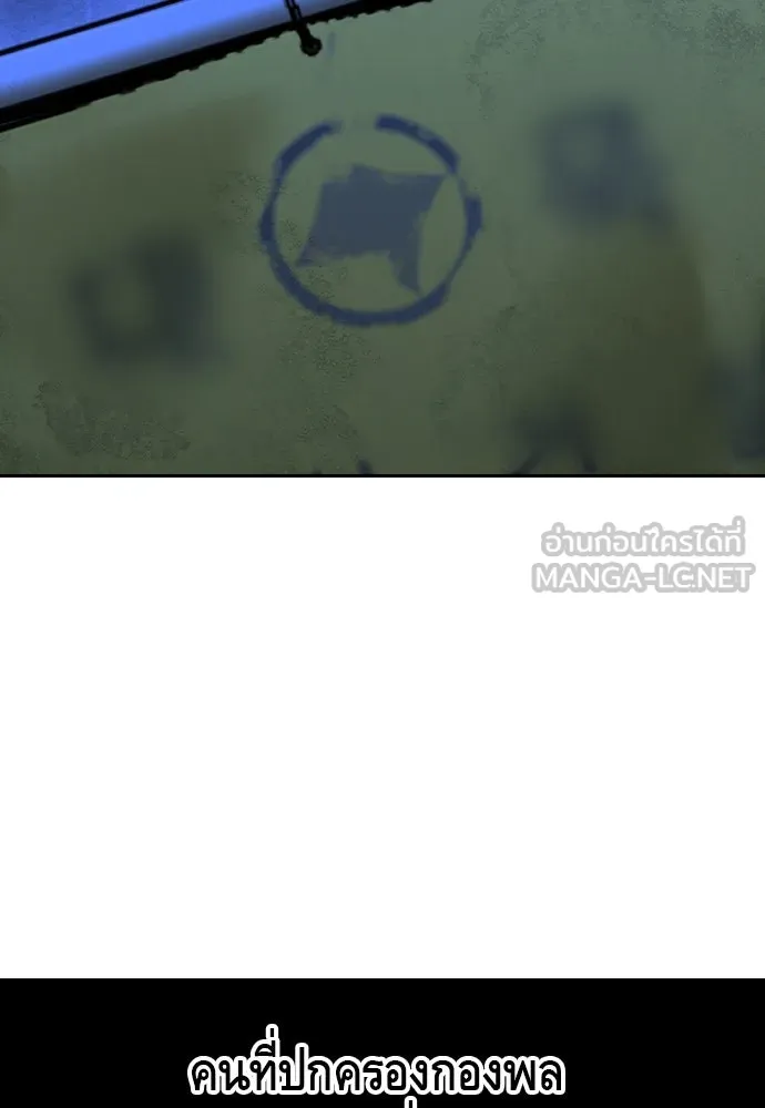 King Game ตอนที่ 89 ใครตายไม่ทราบ..! รูปที่ 42