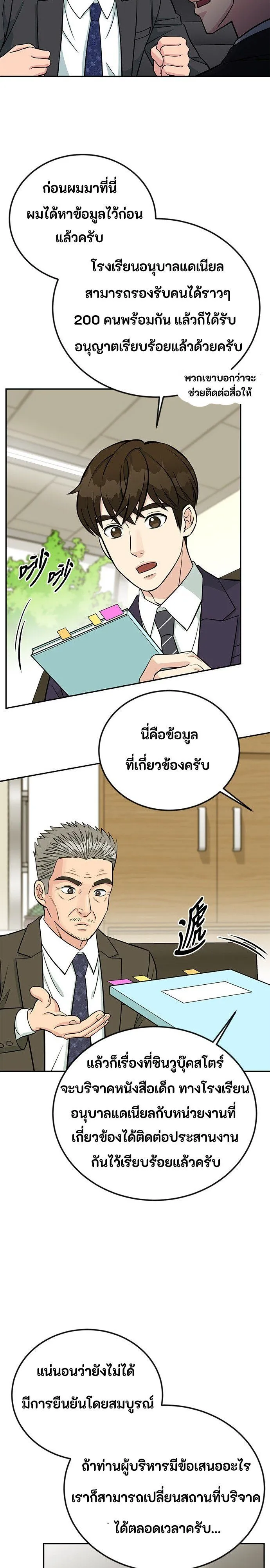 Manga-lc-com อ่านมังงะ อ่านการ์ตูน ออนไลน์ ฟรี Reincarnated as a New Employee ตอนที่ 1 2 3 4 5 6 7 8 9 10 11 12 13 14 ฟรี ไม่มีโฆษณา Manga-lc - อ่าน มังงะ อ่าน การ์ตูน ออนไลน์ อ่านมังงะ ฟรี