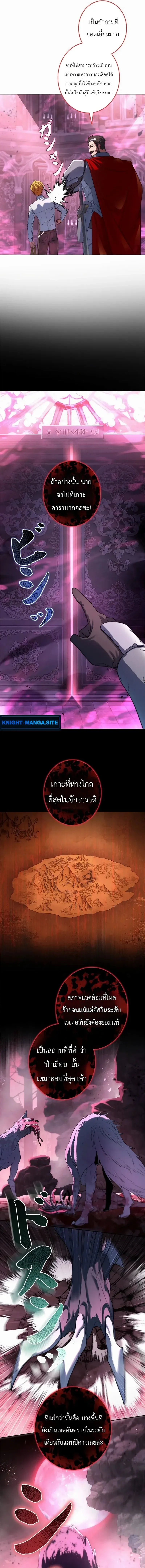 The Sword Emperor Who Surpasses His Previous Life จ_กรพรรด_เทพดาบ ผงาดเหน_อชาต_ภพ ตอนที่ ตอนที่ 9 รูปที่ 19