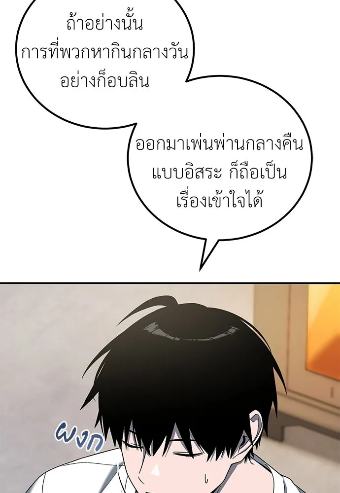 ผู้เชี่ยวชาญวันสิ้นโลก ตอนที่ 18 รูปที่ 22