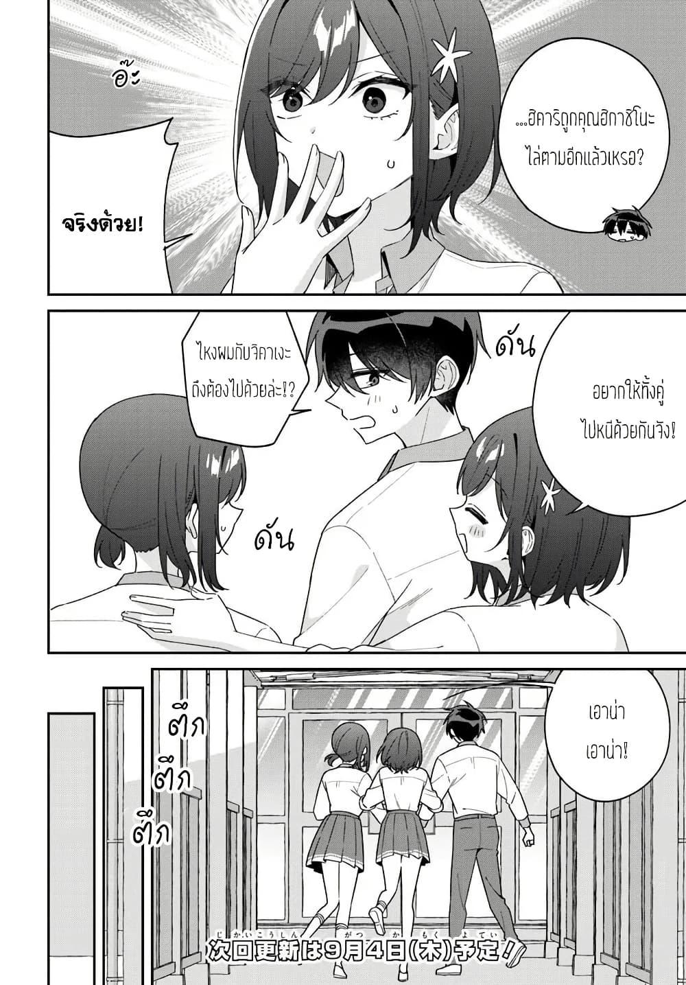 Manga-lc-com อ่านมังงะ อ่านการ์ตูน ออนไลน์ ฟรี Futago Matomete “Kanojo” ni Shinai ตอนที่ 1 2 3 4 5 6 7 8 9 10 11 12 13 14 ฟรี ไม่มีโฆษณา Manga-lc - อ่าน มังงะ อ่าน การ์ตูน ออนไลน์ อ่านมังงะ ฟรี
