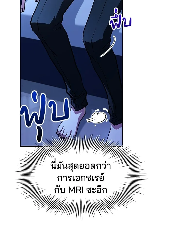 เจ้าชายแผนโบราณ ตอนที่ 16 รูปที่ 140