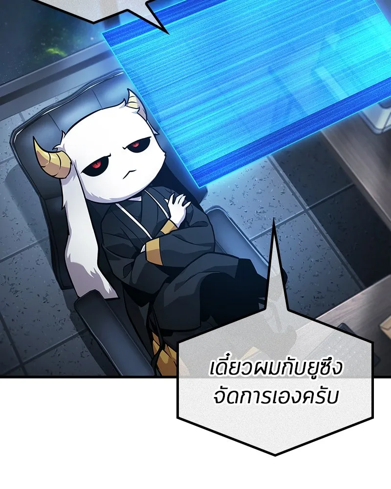 Omniscient Reader อ่านชะตาวันสิ้นโลก ตอนที่ 43 ดาบทลายนภา (1) รูปที่ 68