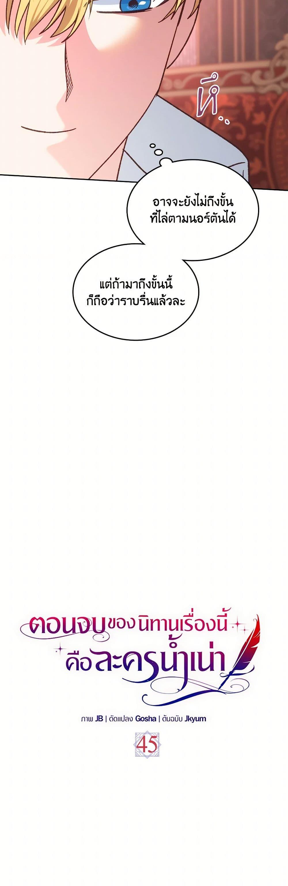 Manga-lc-com อ่านมังงะ อ่านการ์ตูน ออนไลน์ ฟรี The End of This Fairytale Is a Drama ตอนที่ 1 2 3 4 5 6 7 8 9 10 11 12 13 14 ฟรี ไม่มีโฆษณา Manga-lc - อ่าน มังงะ อ่าน การ์ตูน ออนไลน์ อ่านมังงะ ฟรี