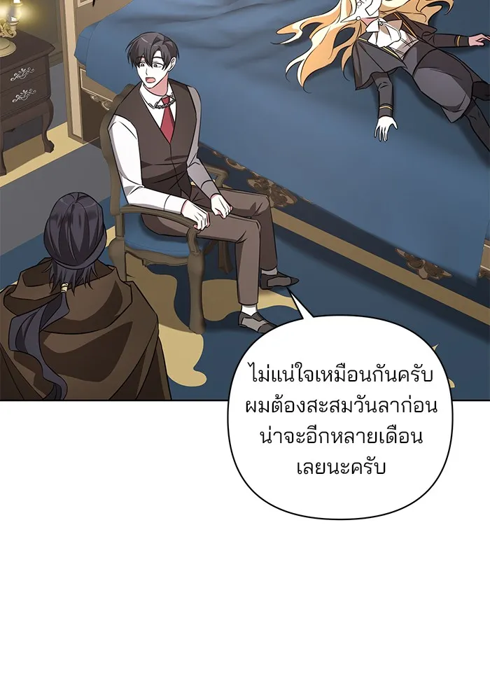 อะคาเดมีนี้เห็นทีจะเจ๊ง ตอนที่ 12 รูปที่ 25