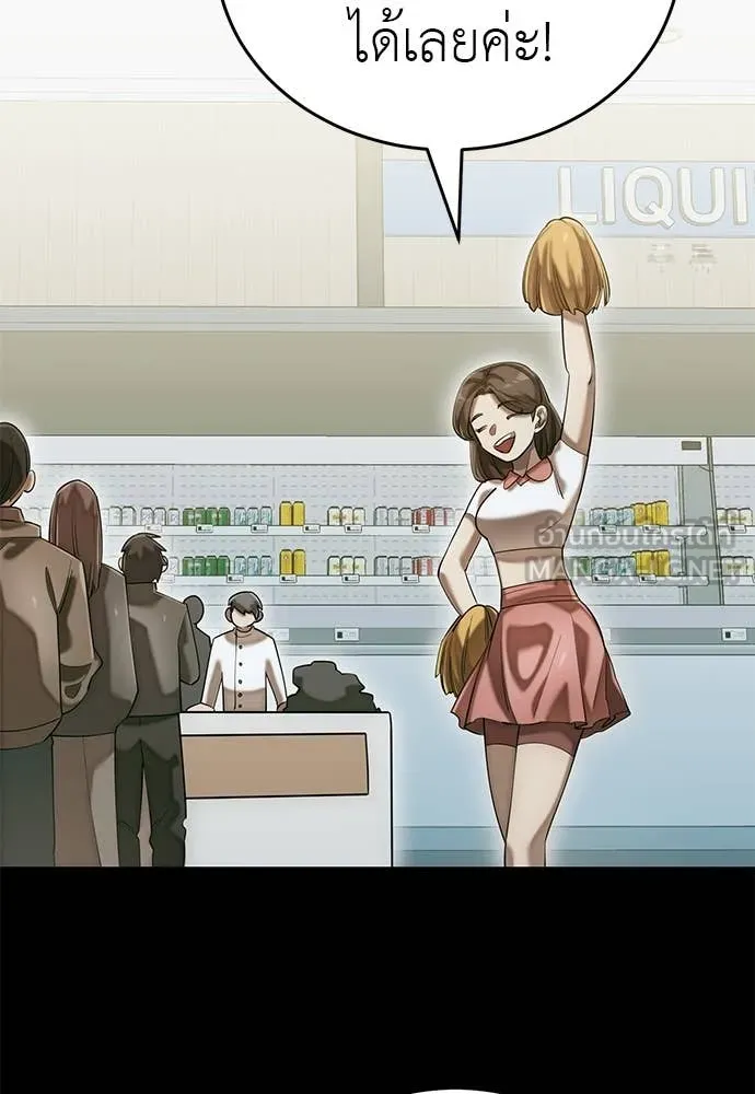 ยมราชลงทัณฑ์ ตอนที่ 85 รูปที่ 105