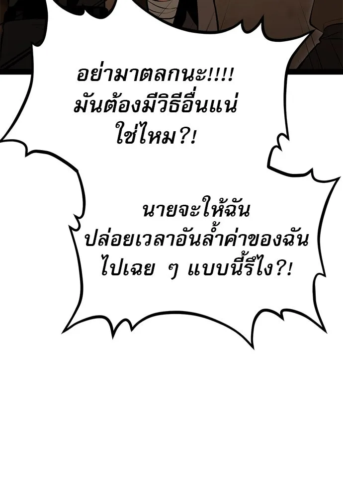 ก็อบลินเลเวล 999 ตอนที่ 3 รูปที่ 205