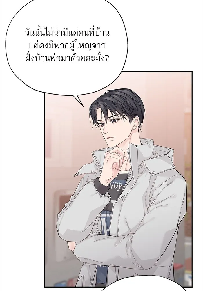 สลับรัก สลับชะตา ตอนที่ 7 รูปที่ 80