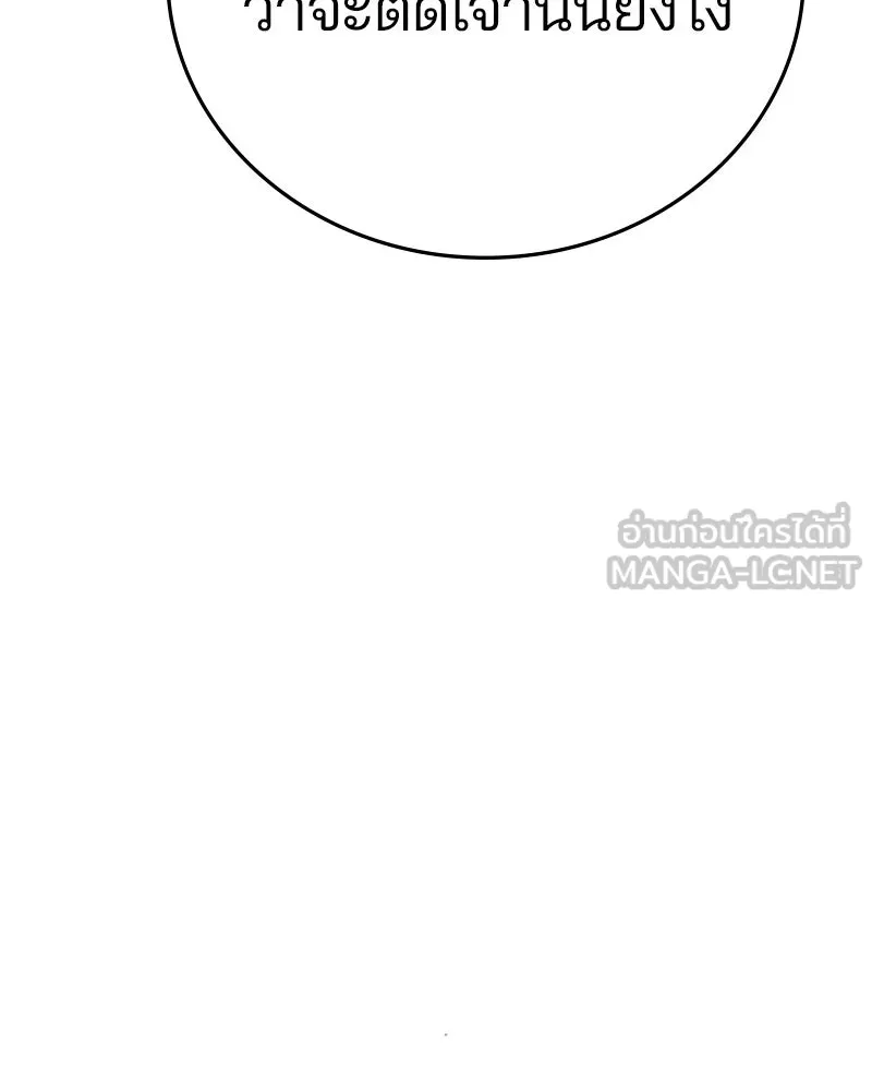 Player ตอนที่ 138 รูปที่ 36